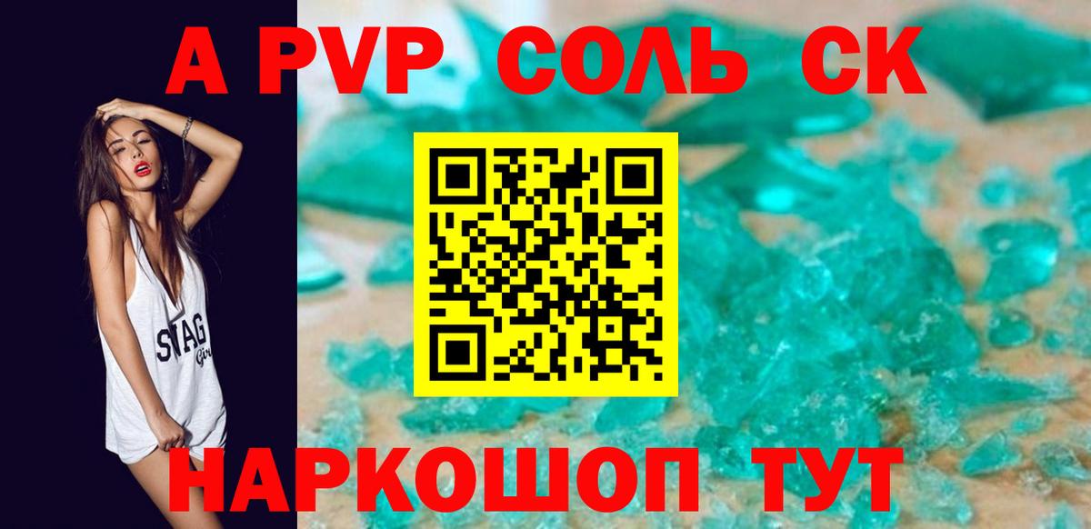 Анжеро-Судженск  Alpha PVP Crystall  Alpha-PVP VHQ  Alpha PVP  Вход с VPN 