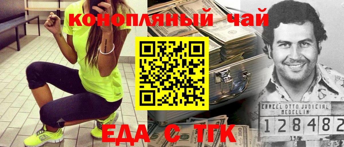 Анжеро-Судженск  Cannafood марихуана  Вход с VPN 