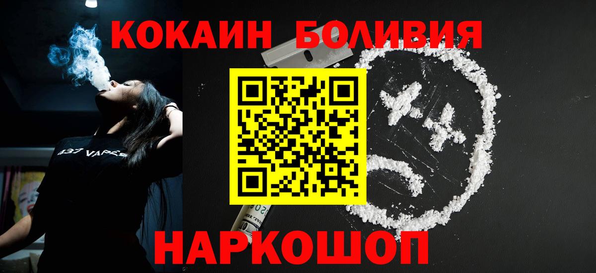 COCAIN  Вход с VPN  Кокаин Колумбийский  Анжеро-Судженск  COCAIN 99% 