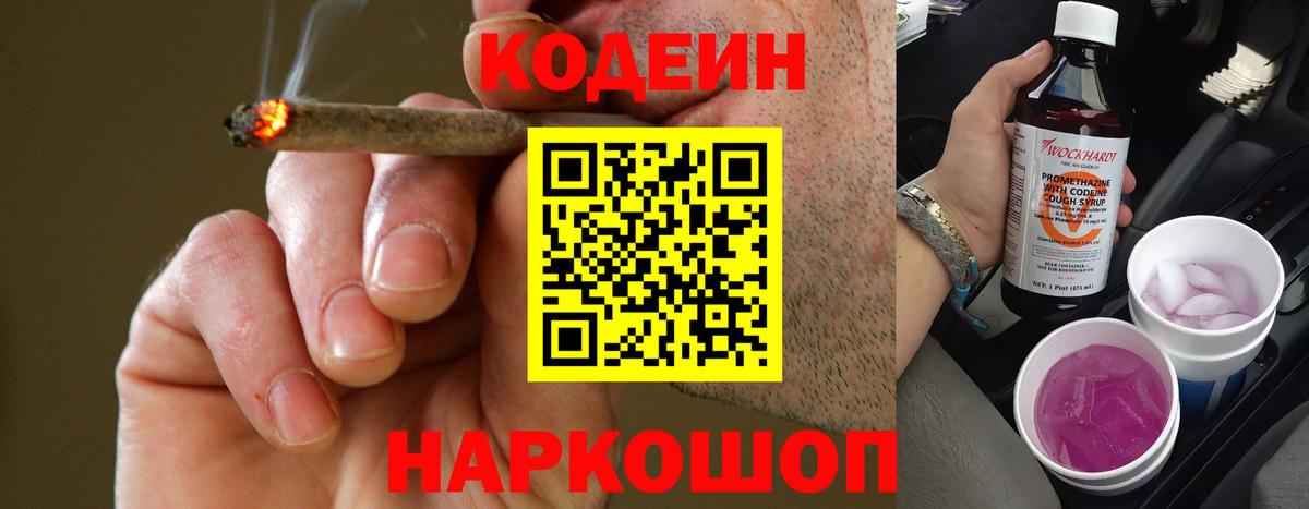 Кодеиновый сироп Lean напиток Lean (лин)  Codein напиток Lean (лин)  Вход с VPN  Анжеро-Судженск 