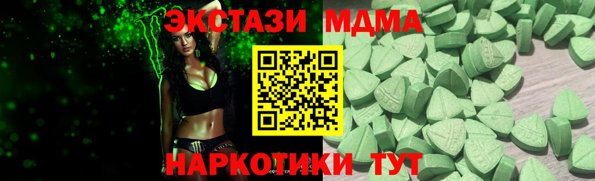 Экстази Дубай  Экстази VHQ  Анжеро-Судженск  Вход с VPN 