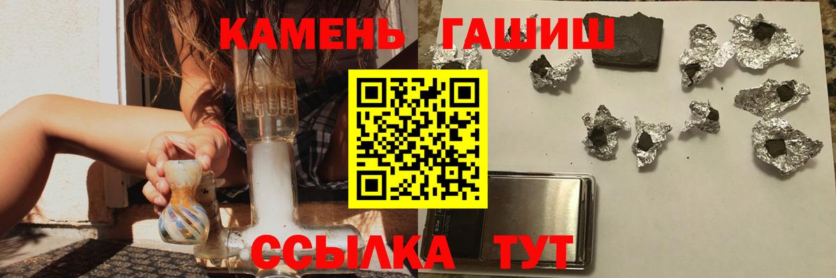 ГАШИШ 40% ТГК  Вход с VPN  Гашиш Изолятор  ГАШИШ  Анжеро-Судженск 
