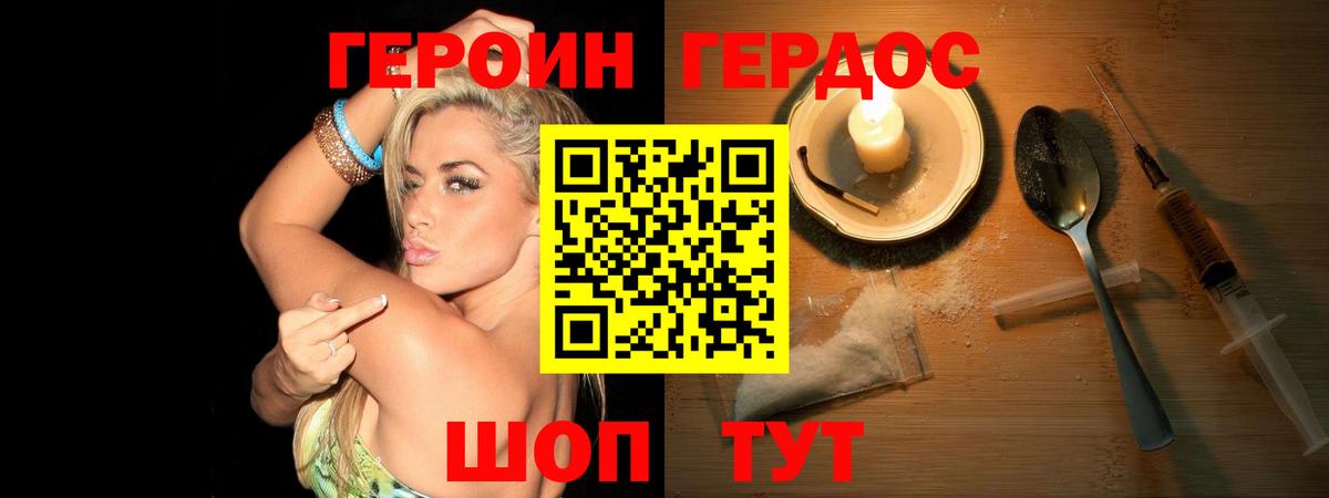 ГЕРОИН хмурый  Вход с VPN  ГЕРОИН  Анжеро-Судженск 