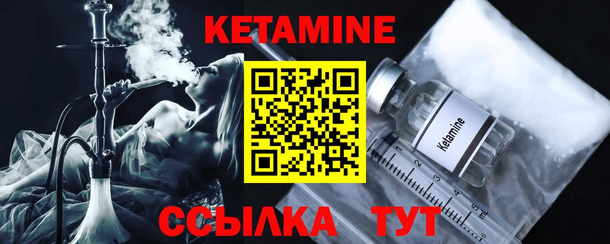 Анжеро-Судженск  Кетамин VHQ  Вход с VPN 