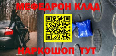 мефедрон VHQ Абакан