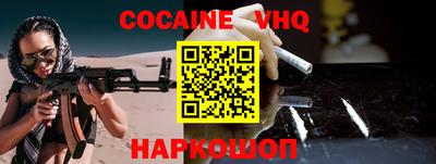 мефедрон VHQ Абакан