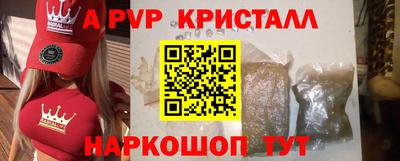 альфа пвп Абинск
