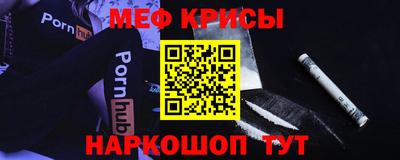 мефедрон VHQ Абакан