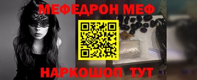 мефедрон VHQ Абакан