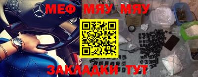 мефедрон VHQ Абакан