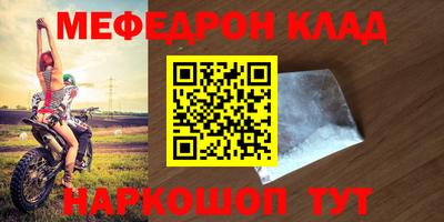 мефедрон VHQ Абакан