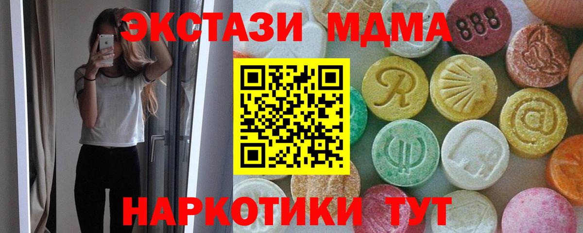 MDMA кристаллы Анжеро-Судженск