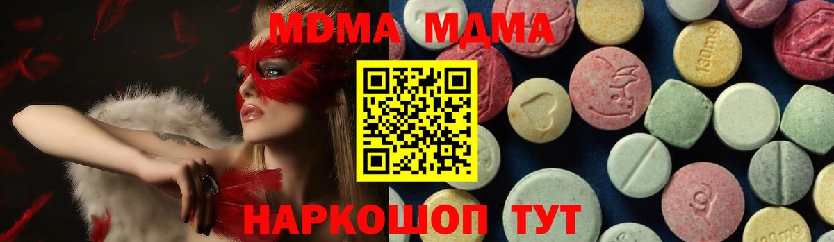 МДМА молли  MDMA  Анжеро-Судженск  Вход с VPN 
