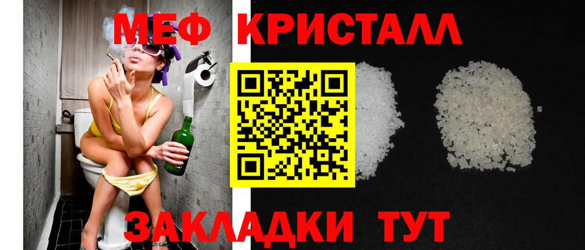 Меф мяу мяу кристаллы Анжеро-Судженск