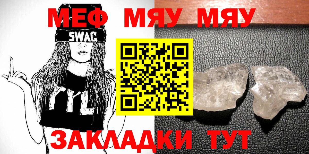 Анжеро-Судженск  Мефедрон  МЯУ-МЯУ  Вход с VPN  МЯУ-МЯУ кристаллы  МЯУ-МЯУ мука 