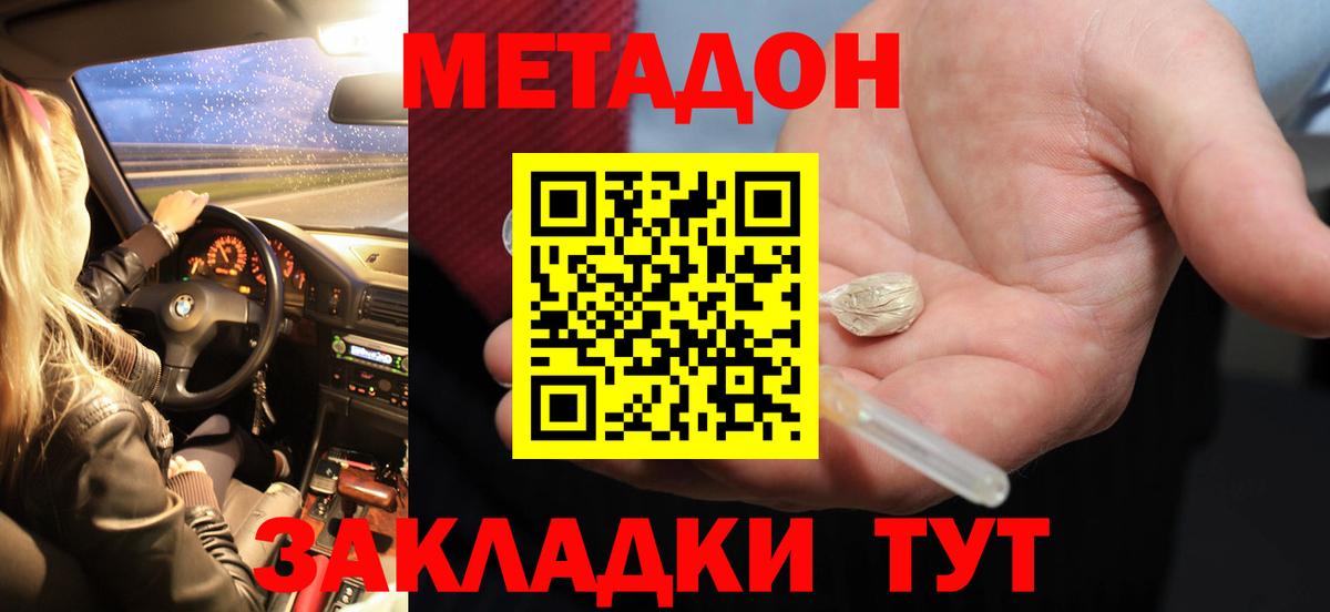 Метадон кристалл  МЕТАДОН белоснежный  Анжеро-Судженск  Вход с VPN 