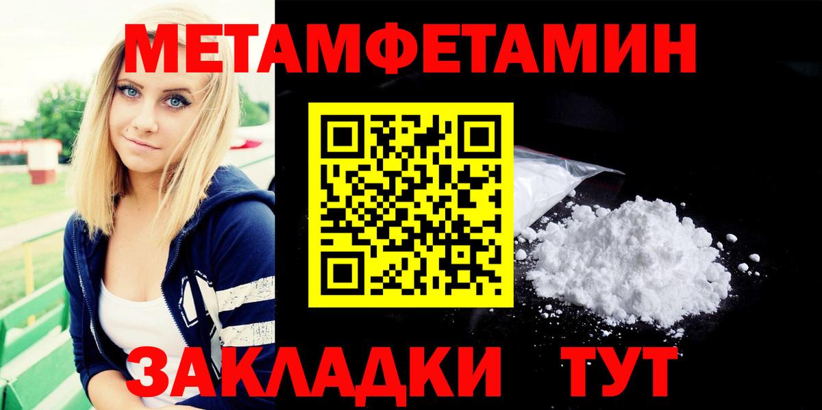 МЕТАМФЕТАМИН Декстрометамфетамин 99.9% Анжеро-Судженск