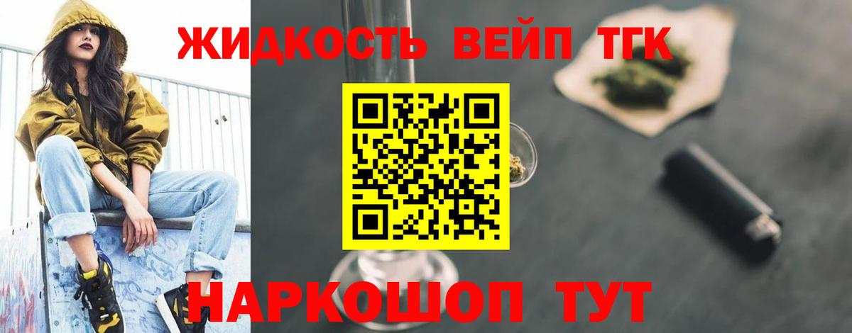 Дистиллят ТГК THC oil Анжеро-Судженск