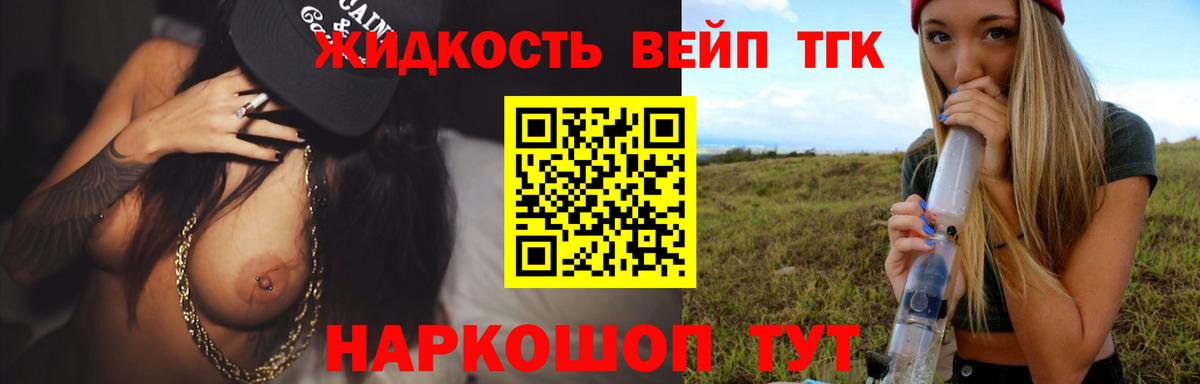 Анжеро-Судженск  ТГК вейп  Дистиллят ТГК Wax  наркошоп  Вход с VPN 